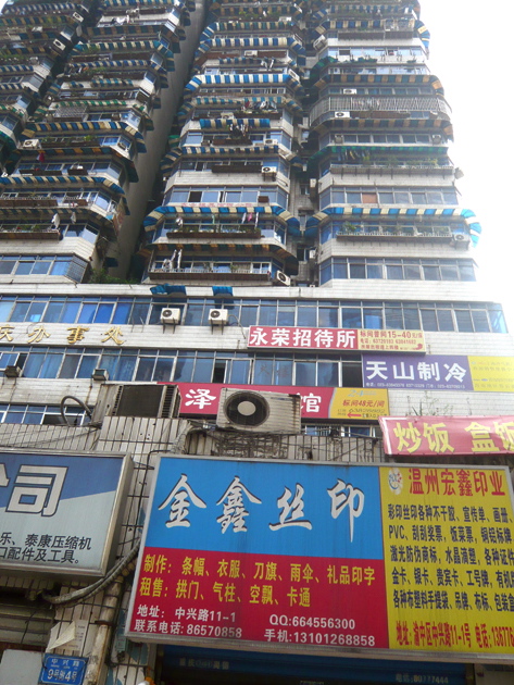 Chongqing 11