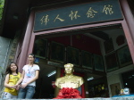 Wuhan Maos Enkelinnen
